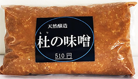 天然醸造『杜の味噌』：販売価格 510円/kg